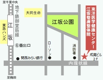 東洋医学健康センター　江坂整膚整体院のアクセスマップ